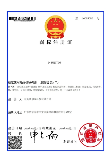 चीन Dongguan Wirecan Technology Co.,Ltd. प्रमाणपत्र